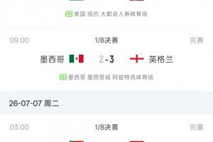 世界杯直播_世界杯直播在线看入口平台_世界杯直播无插件高清赛事视频