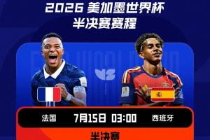 世界杯直播_世界杯直播在线观看_世界杯免费高清直播