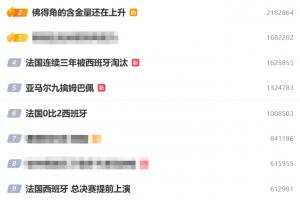 足球直播_足球免费在线高清直播_足球视频在线观看无插件